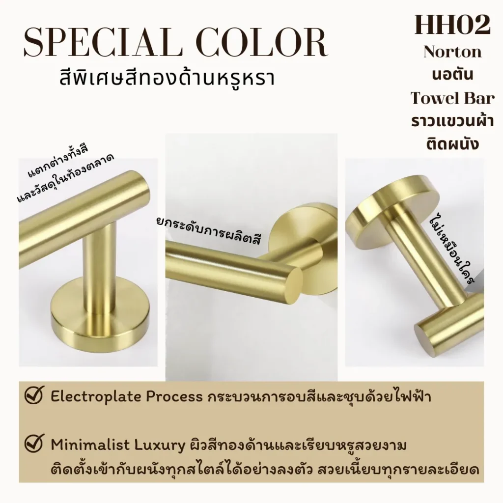 ราวแขวนผ้าขนหนูเช็ดตัวสแตนเลสติดผนังสีทองด้าน Wall Mounted Golden Towel Hook Hanger for Bathroom Kitchen home office resort hotel