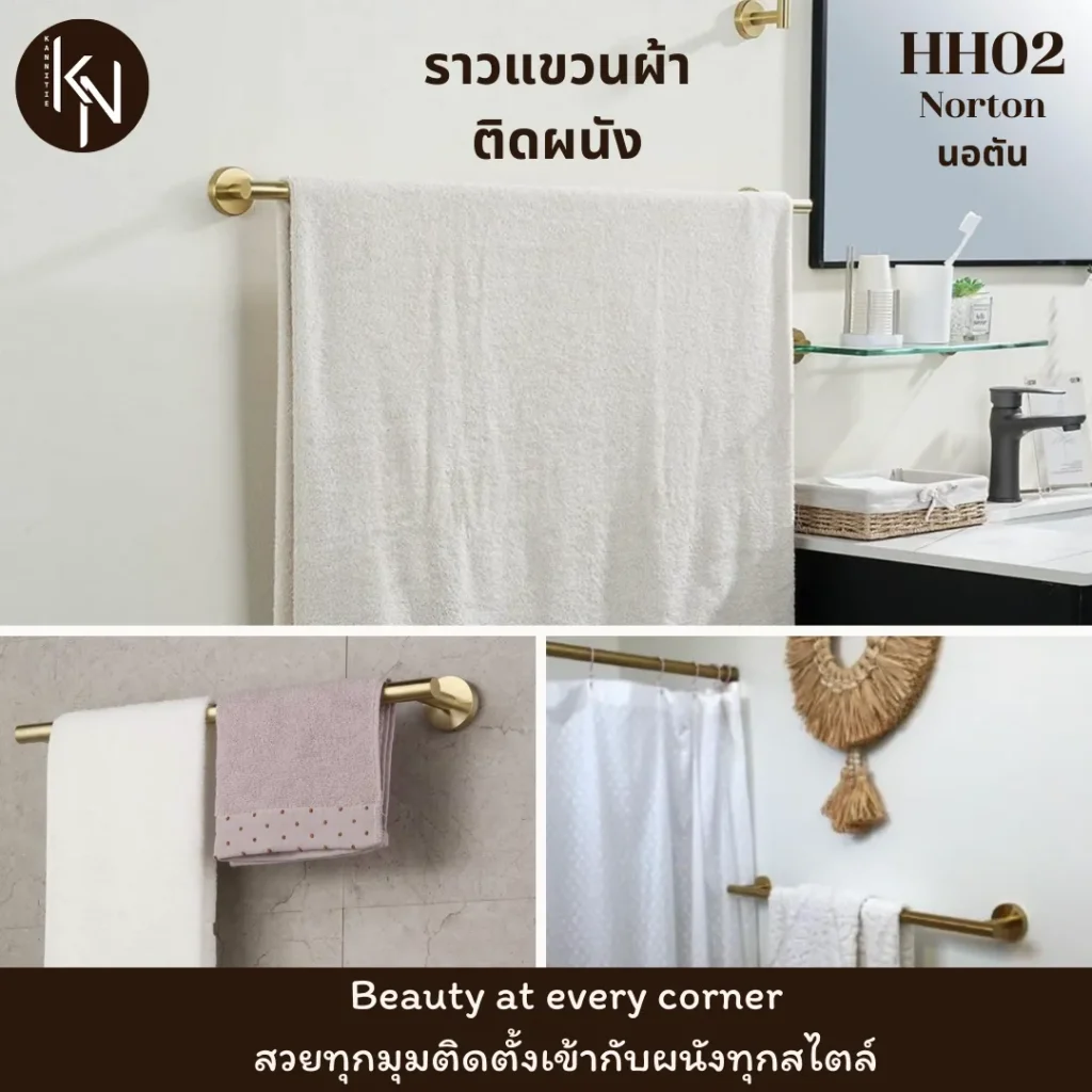 ราวแขวนสแตนเลสพาดผ้าเช็ดตัวในห้องน้ำสีทองด้าน Towel Bar Rack Hanger in bathroom kitchen for clothes