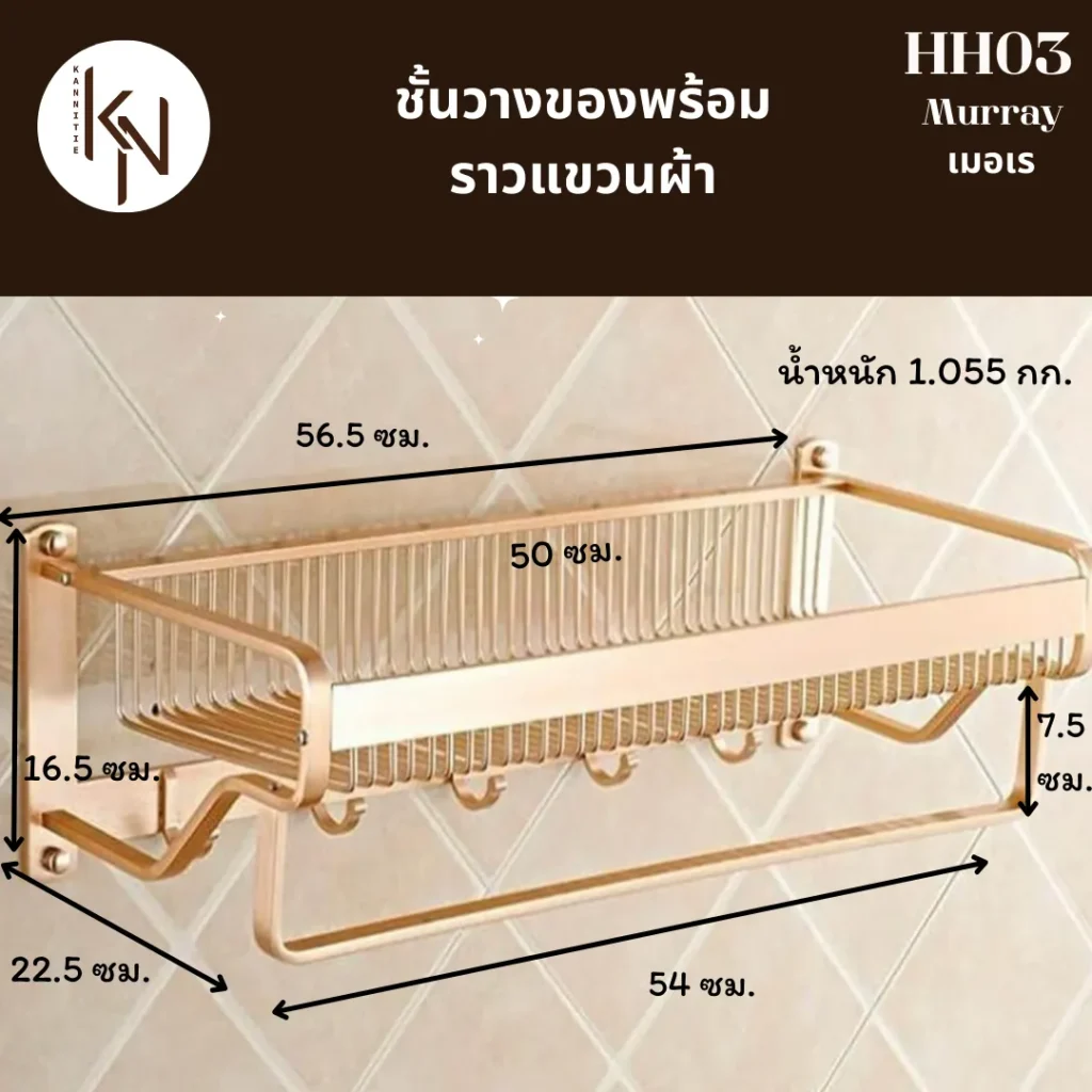 ชั้นวางอุปกรณ์ตะขอเกี่ยวพาดผ้าเช็ดตัวอลูมิเนียมติดผนังในห้องน้ำ Towel bar rack hanging bathroom shelves wall mounted