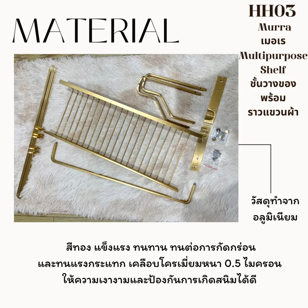 ไอเดียชั้นวางของราวแขวนผ้าพร้อมตะขอแขวนในห้องน้ำติดผนังสีทองด้าน Bathroom traceless shelf wall mounted golden color for resort hotel cafe