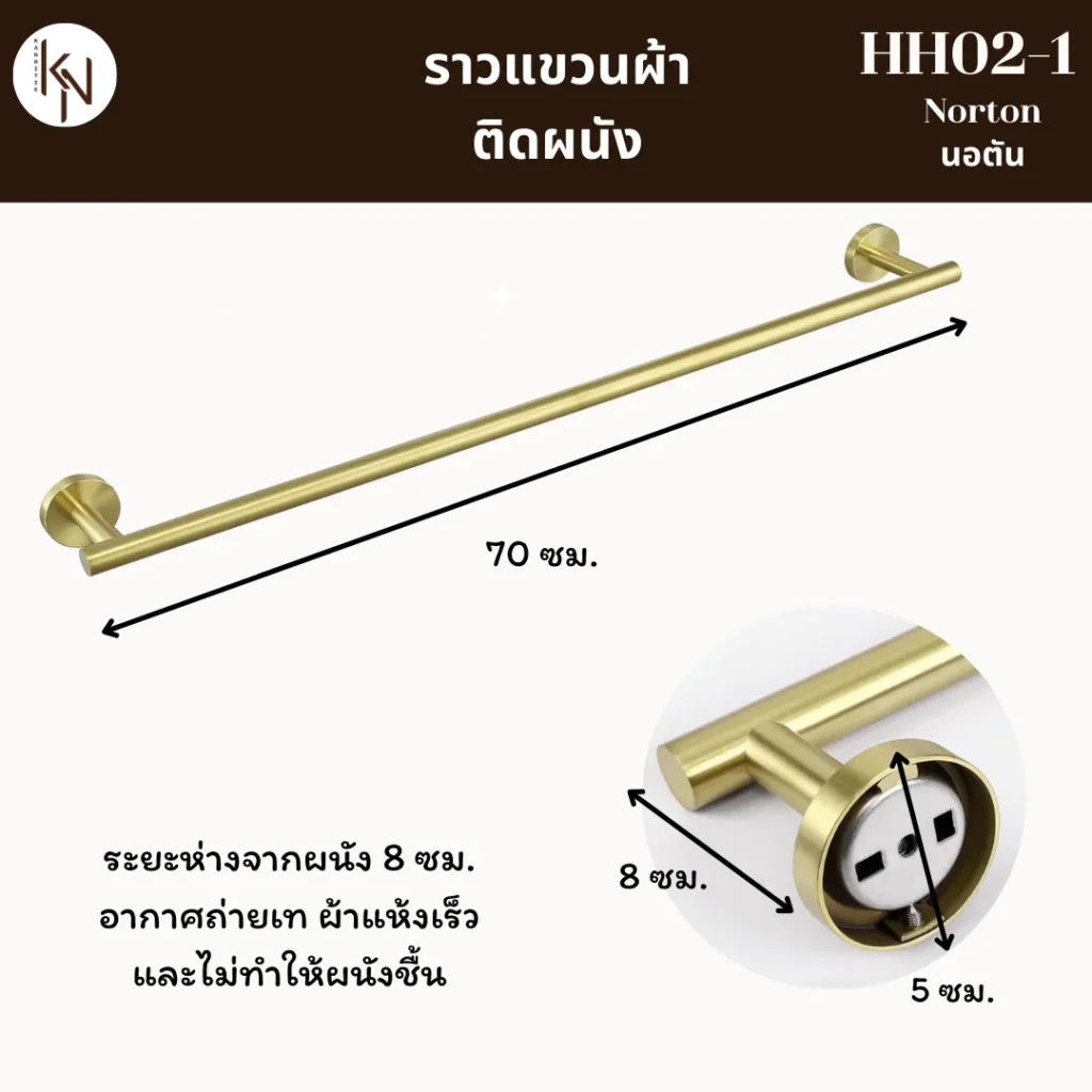 ราวแขวนพาดเสื้อผ้าขนหนูเช็ดตัวติดผนังในห้องน้ำสีทองด้าน Towel hook bar rack hanger wall mounted golden color for hotel resort cafe