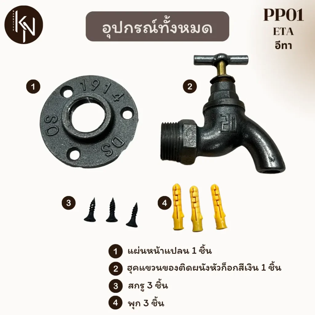 ชั้นวางท่อเหล็กฮุกแขวนของอเนกประสงค์หัวก๊อกสไตล์ลอฟท์ DIY Pipe Decoration Wall Hook Loft Design