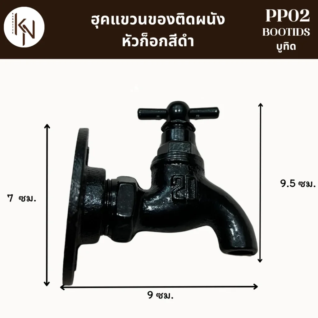 ฮุกตะขอแขวนหัวก๊อกท่อเหล็กติดผนังไอเดียแต่งห้องนอนห้องนั่งเล่น Idea pipe hook wall mounted for bedroom livingroom loft style