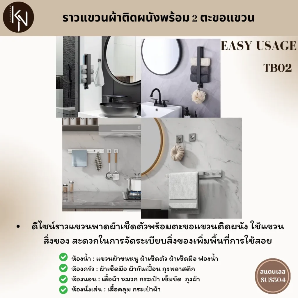 ราวแขวนสแตนเลสติดผนังพร้อมฮุกตะขอแขวนพาดตากผ้าในห้องน้ำ Towel Holder Bathroom Accessories