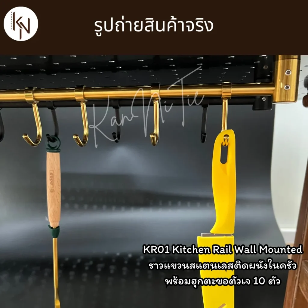 ราวอุปกรณ์จัดเก็บภาชนะในห้องครัวสแตนเลสติดผนังสีดำพร้อมฮุกตะขอแขวนตัวเจแขวนตะหลิวทัพพี