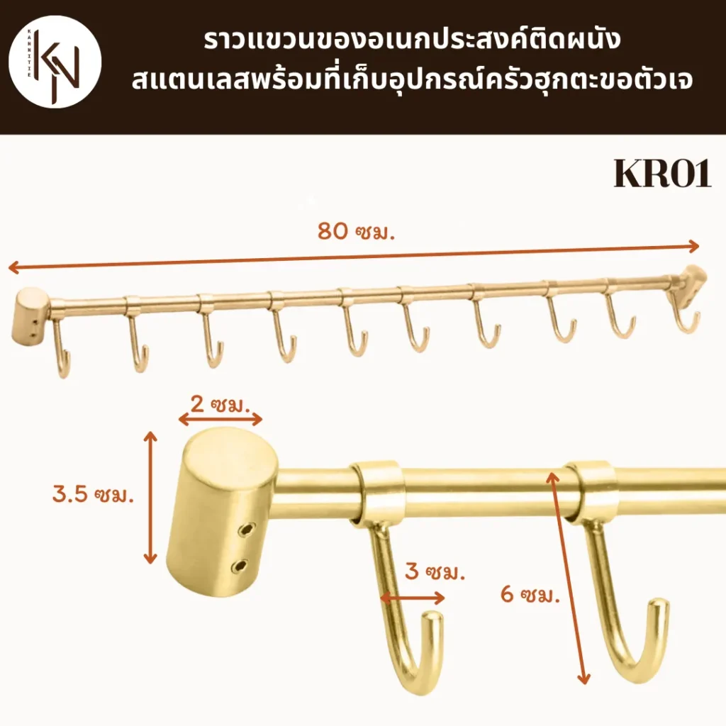 ราวสแตนเลสแขวนอุปกรณ์ในครัวอเนกประสงค์ติดผนังสีทองสีดำพร้อมฮุกตะขอแขวนตะหลิวกระทะหม้อทัพพี