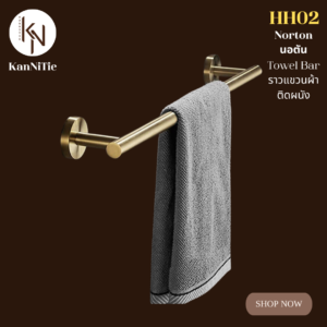 ราวแขวนพาดผ้าเช็ดตัวติดผนังสีทองด้านติดผนัง Towel bar wall mounted golden color for hotel resort cafe