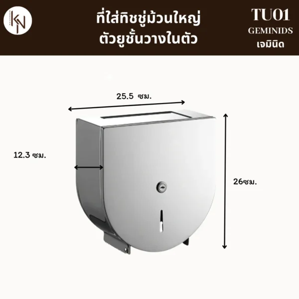 กล่องใส่กระดาษทิชชู่สแตนเลสม้วนใหญ่จัมโบ้โรลในห้องน้ำสีเงิน Toilet Tissue Holder Family Wall Mounted