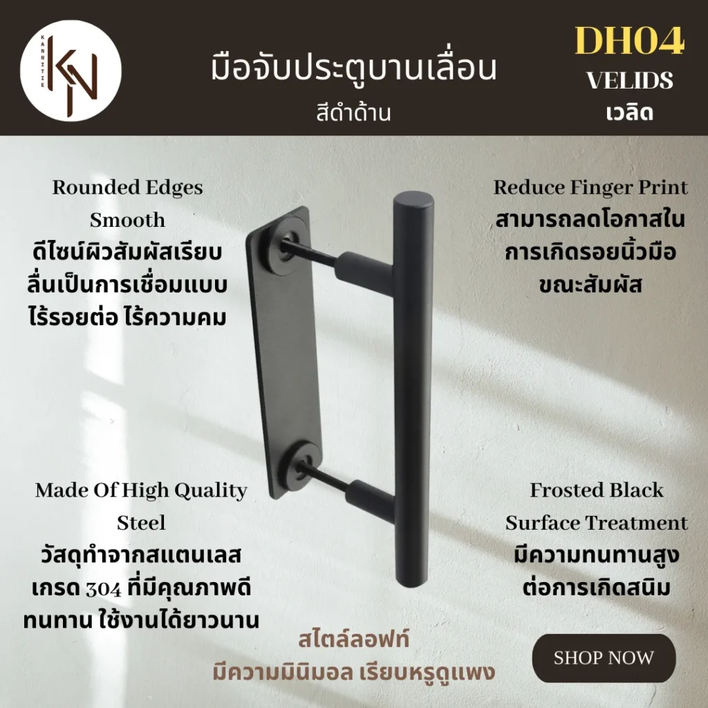 มือจับลูกบิดอุปกรณ์ก้านโยกที่ล็อคประตูบานคู่ดีไซน์แปลกใหม่
Stainless Door Handle for Sliding Doors Lock for Double Sided Opening Doors Interior Doors Vintage Rotate Bolt with Screws for Kitchens, Bedrooms, Study, Bathrooms 