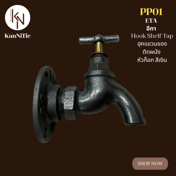 ฮุกตะขอแขวนผ้าติดผนังสไตล์ลอฟท์ตกแต่งบ้านห้องนั่งเล่นห้องนอน Pipe hook wall mounted loft style