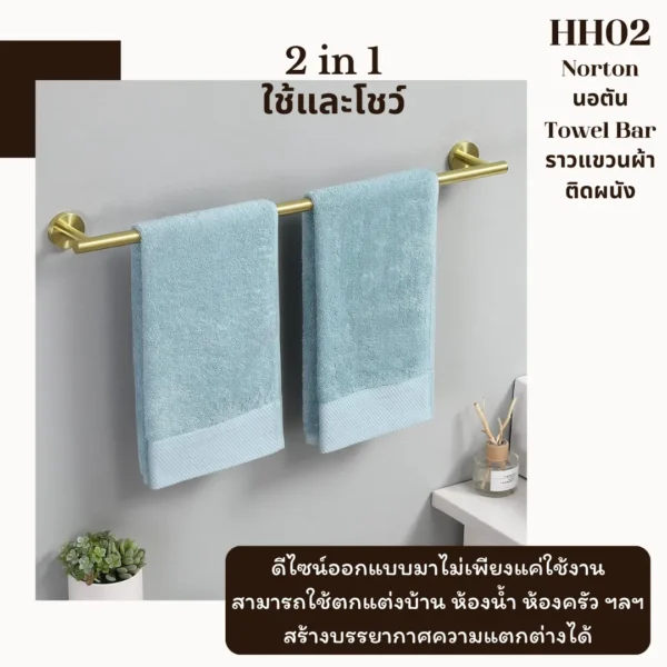 ราวแขวนสแตนเลสพาดผ้าขนหนูเช็ดตัวในห้องน้ำสีทองด้าน Golden color towel bar rack hanger wall mounted