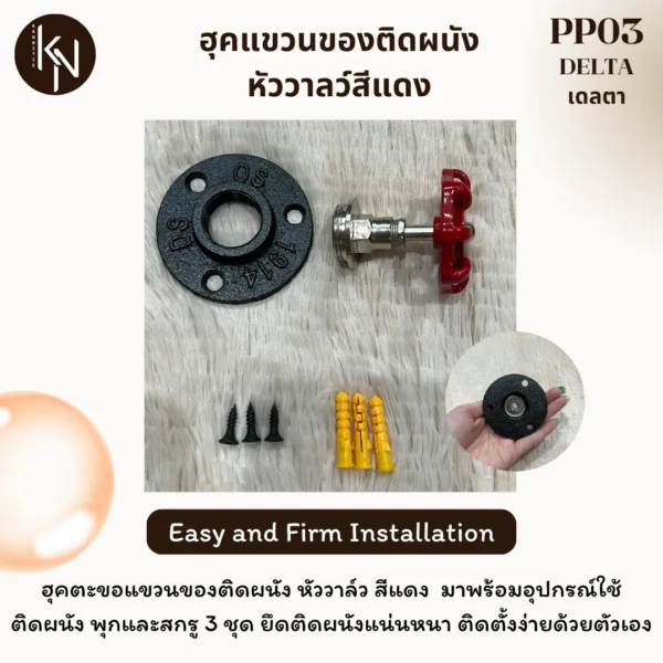 ไอเดียตกแต่งบ้านสไตล์ลอฟท์หัววาล์วสีแดงตกแต่งบ้านลอฟท์สไตล์ Loft vintage style valve pipe hook