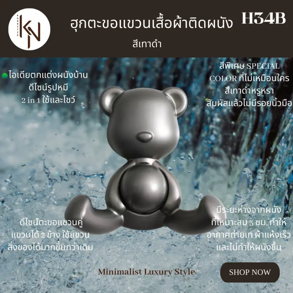 ฮุกลายสัตว์ตะขอแขวนสีเทาดำรูปหมีติดตกแต่งผนังบ้านในห้องครัว Gun Gray bear wall hook rack decoration in bathroom