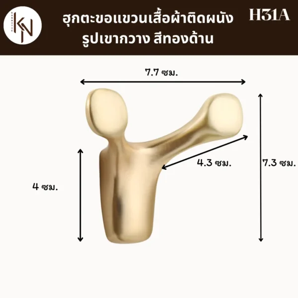 ตะขอแขวนอเนกประสงค์สแตนเลสสีทองด้านฮุกที่เกี่ยวเสื้อผ้าติดผนัง Gold Wall hook hanger for coat in bathroom