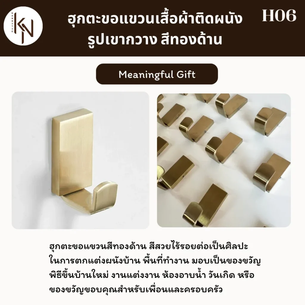 ที่แขวนผ้าสแตนเลสติดผนังสีทองด้านในห้องครัว Gold Hanger Holder Rack 