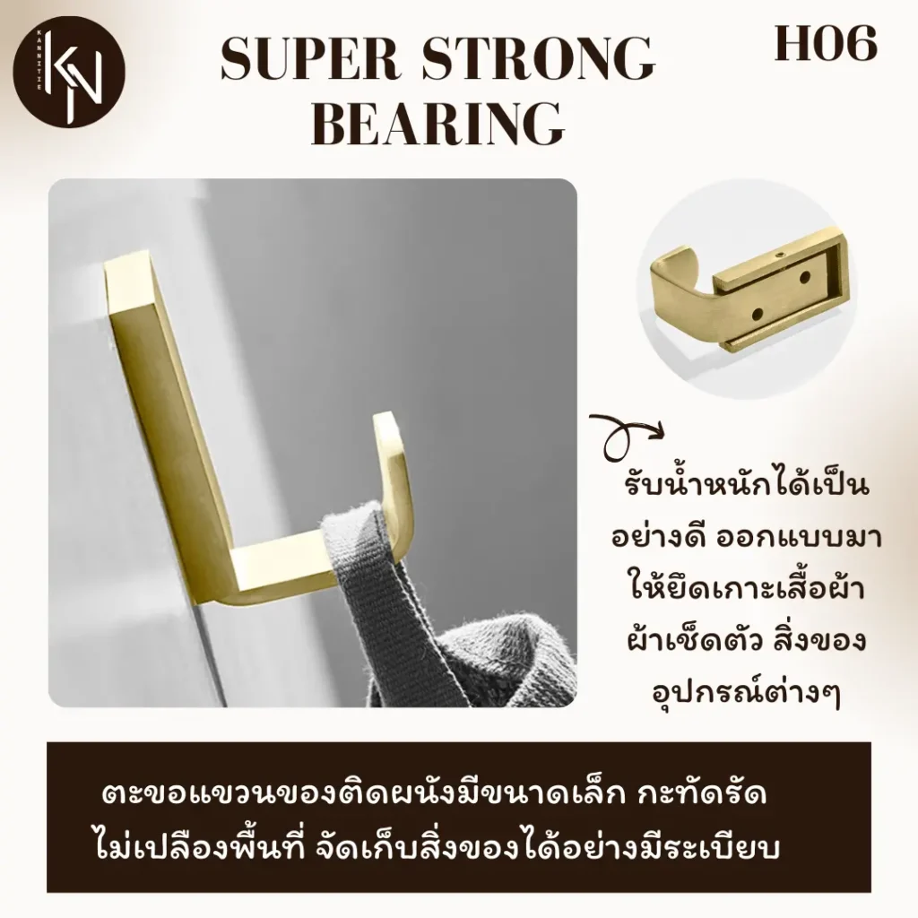 อุปกรณ์ตะขอแขวนเกี่ยวเสื้อผ้าหมวกกระเป๋าสีทองด้าน Gold Wall hook hanging