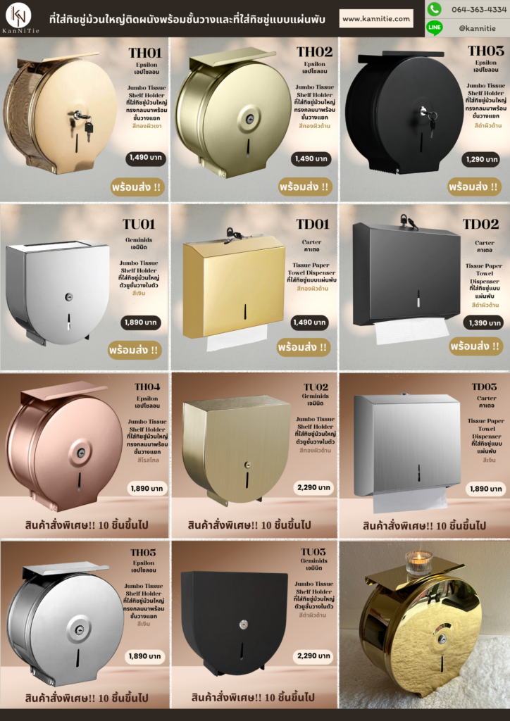 ที่ใส่กระดาษชำระม้วนยาวสแตนเลสติดผนังพร้อมชั้นวางสีทองสีดำMirror Gold toilet paper tissue dispenser box stainless 