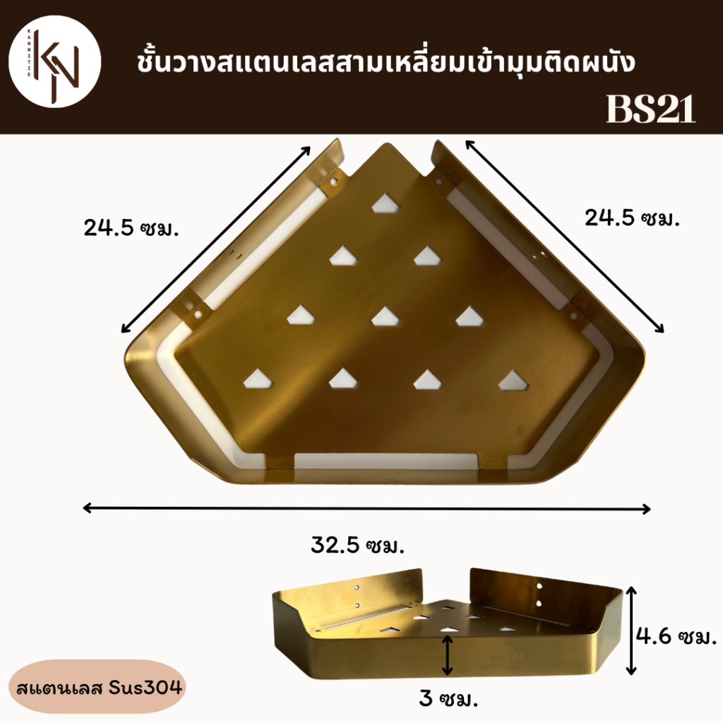 ชั้นวางตะแกรงสแตนเลสสามเหลี่ยมเข้ามุมที่ใส่แขวนของอเนกประสงค์ติดผนังในห้องน้ำสีทอง