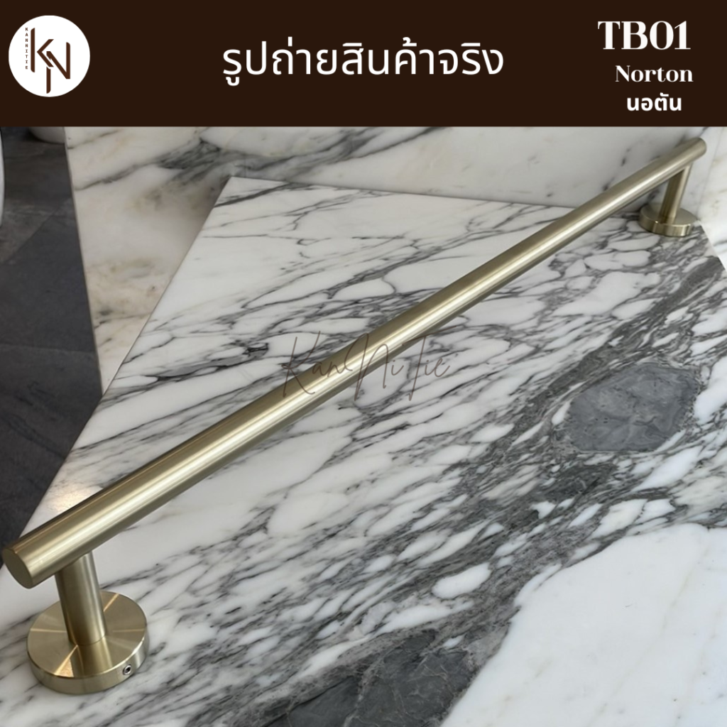 ราวแขวนพาดเสื้อผ้าขนหนูอเนกประสงค์สแตนเลสสีทองด้าน Towel holder wall mounted golden color for bathroom